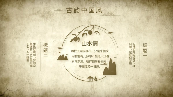 中医文化工作总结汇报计划动态PPT模板