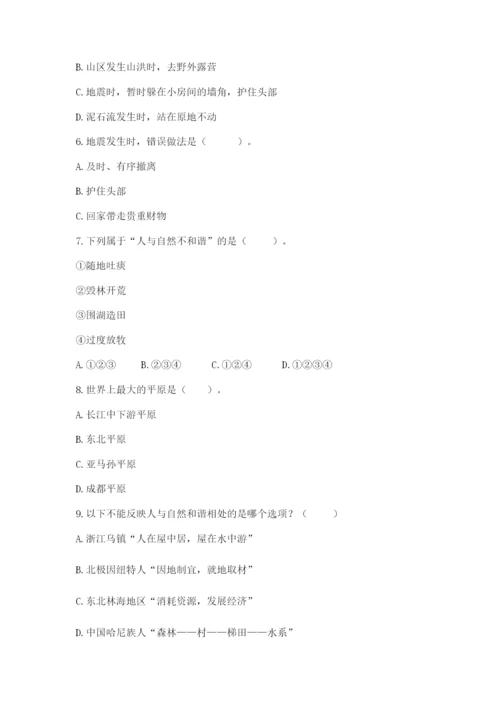 六年级下册道德与法治第二单元《爱护地球 共同责任》测试卷（培优b卷）.docx
