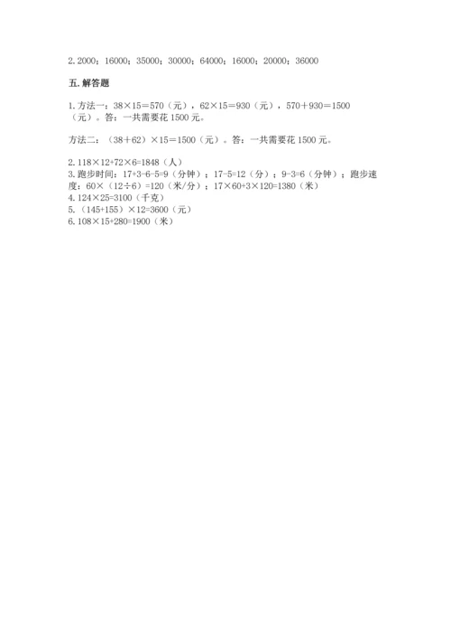 北京版四年级上册数学第二单元 乘法 测试卷及答案（精选题）.docx