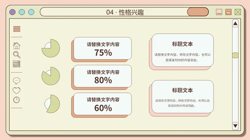 创意网页风橙绿色大学生自我介绍个人简历PPT