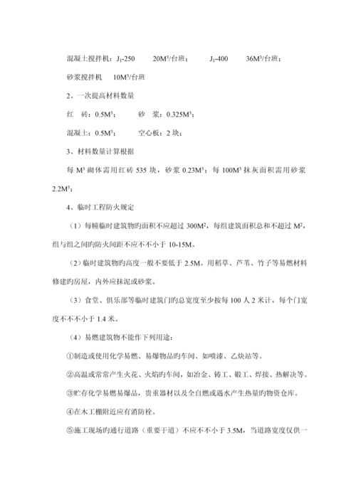 关键工程专项项目管理优质课程设计综合任务书.docx