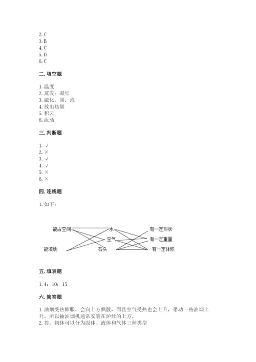 教科版三年级上册科学期末测试卷a4版打印.docx