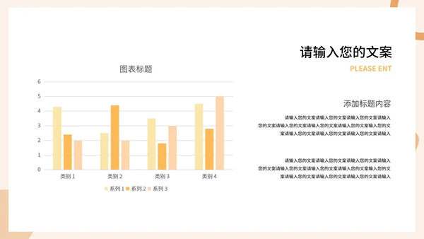 粉色画册风职场商务礼仪培训PPT模板