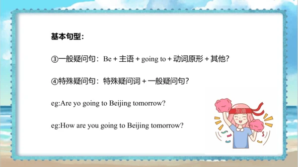 Module 8 Unit 1 We're going to visit Hainan    课件(