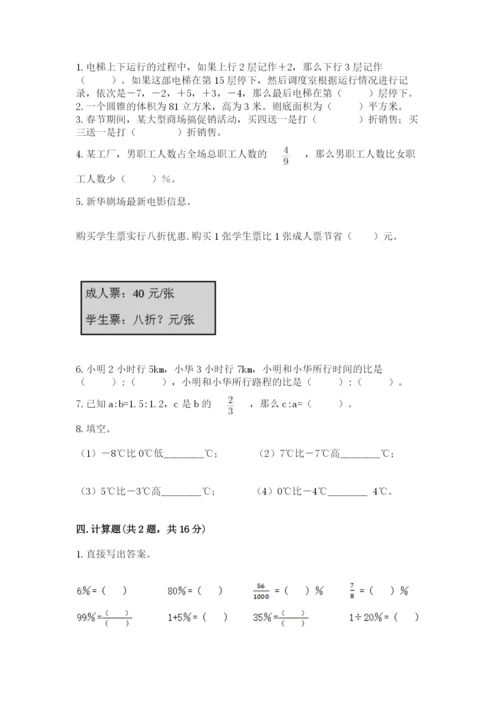 同仁县六年级下册数学期末测试卷及答案一套.docx