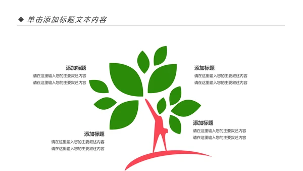 爱心公益慈善爱心奉献关爱老人夕阳红PPT模板