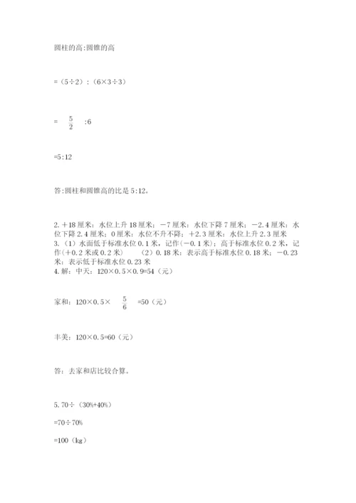 济南市外国语学校小升初数学试卷附答案.docx