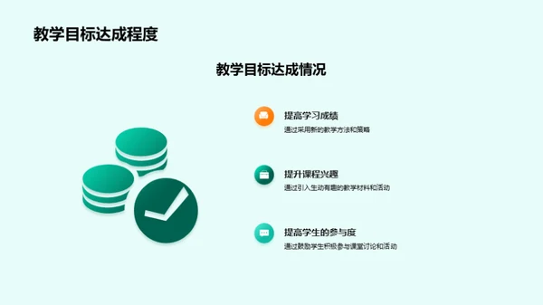 教师团队年度回顾与规划