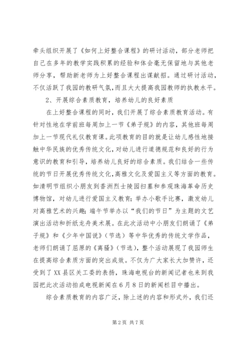 善于学习用于实践 (3).docx