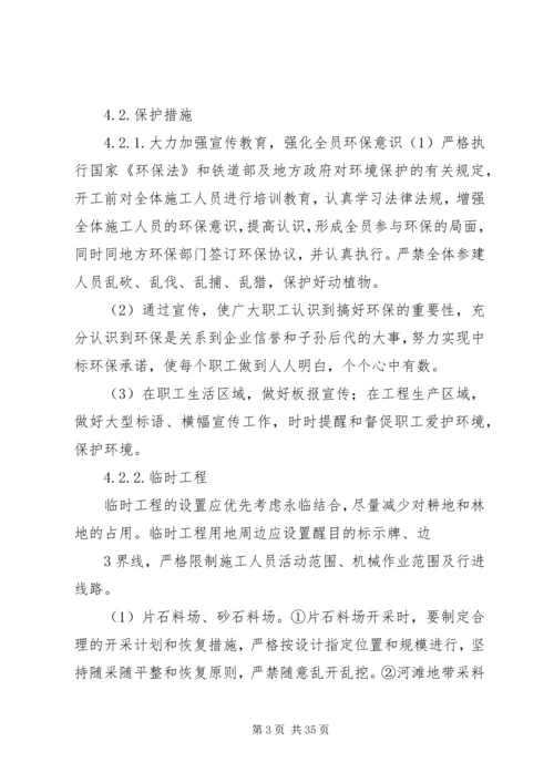 采石场水土保持方案.docx