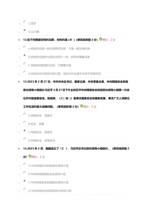 2023年事业单位技术人员考试题附正确答案.docx