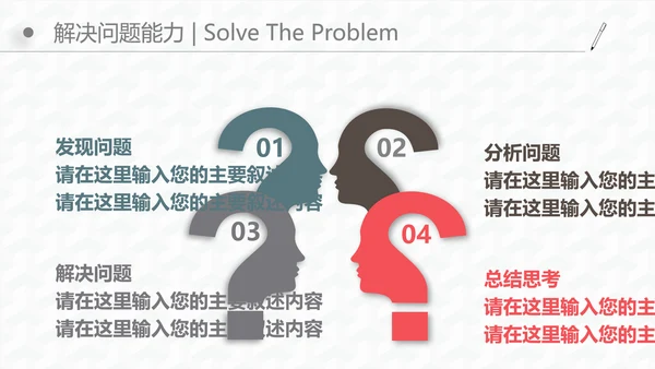 微立体商务风个人工作岗位竞聘通用PPT模板