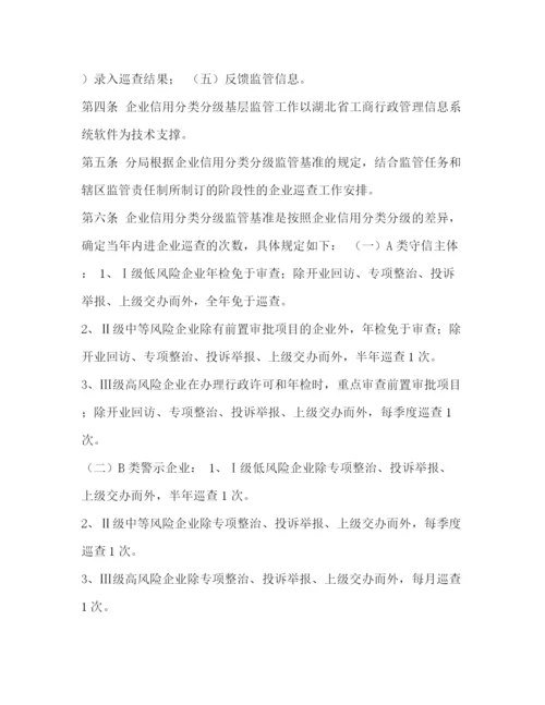 精编之工商管理所制度汇编_工商管理局电话.docx