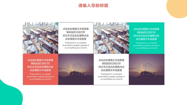 毕业季纪念相册ppt模板