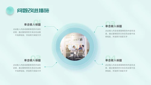 毛玻璃风简约工作总结公司领导努力攀登矢志奋斗