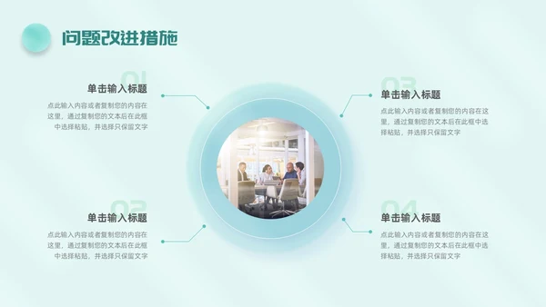 毛玻璃风简约工作总结公司领导努力攀登矢志奋斗