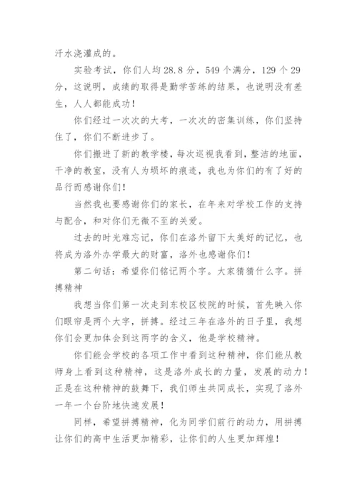 中考考前动员会发言稿.docx