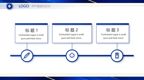蓝色大气医疗器械工作总结汇报动态PPT模板