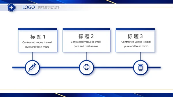 蓝色大气医疗器械工作总结汇报动态PPT模板
