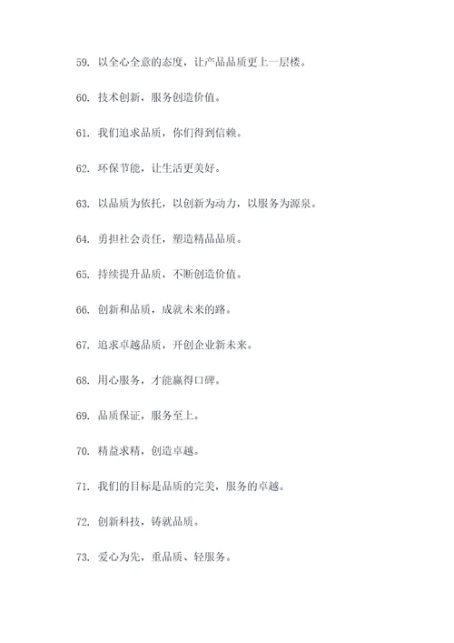 丁老怪的口号