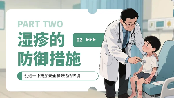 绿黄色卡通风湿疹病例知识讲解PPT