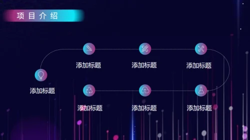 科技企业宣传商业计划书通用PPT模板