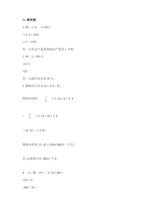 南昌市湾里区六年级下册数学期末测试卷1套.docx