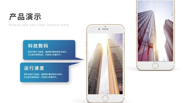 蓝色简约商务公司介绍企业介绍公司宣传介绍ppt模板