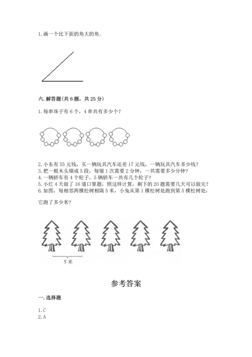人教版二年级上册数学期末测试卷含答案【突破训练】.docx