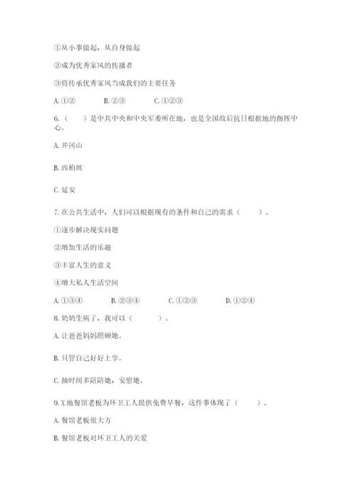 部编版五年级下册道德与法治《期末测试卷》含下载答案.docx