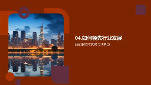 破浪前行的科技之路