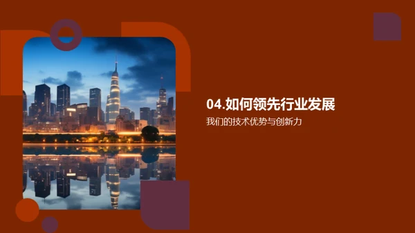 破浪前行的科技之路