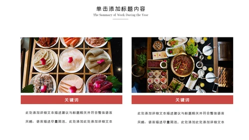 重庆火锅麻辣火锅美食餐饮美味火锅宣传动态PPT