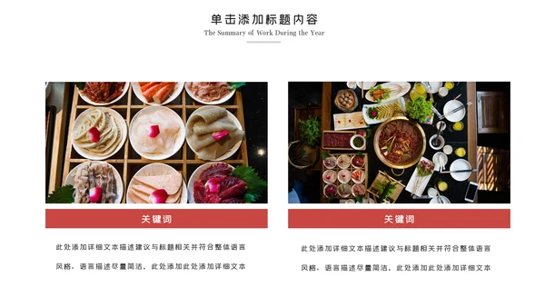 重庆火锅麻辣火锅美食餐饮美味火锅宣传动态PPT
