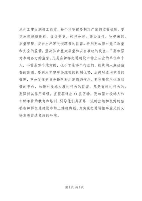 作风建设存在的问题及其对策分析 (3).docx