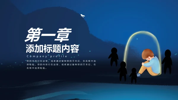 关爱自闭症儿童成长心理健康通用PPT模板