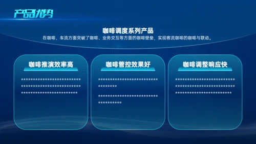 交通运输轨道交通高速路通用PPT模板