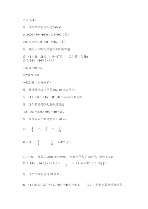 小升初数学应用题50道含完整答案（各地真题）.docx