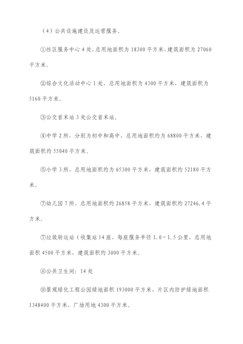 产业园专项项目关键工程专项项目PPP专项项目实施专题方案.docx