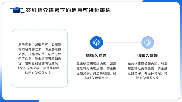 蓝色简约几何学士帽大学生毕业设计答辩PPT模板