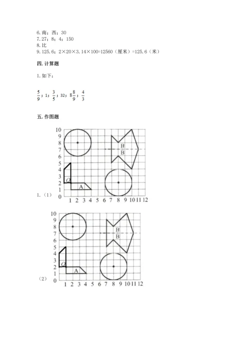 小学数学六年级上册期末测试卷及完整答案（网校专用）.docx