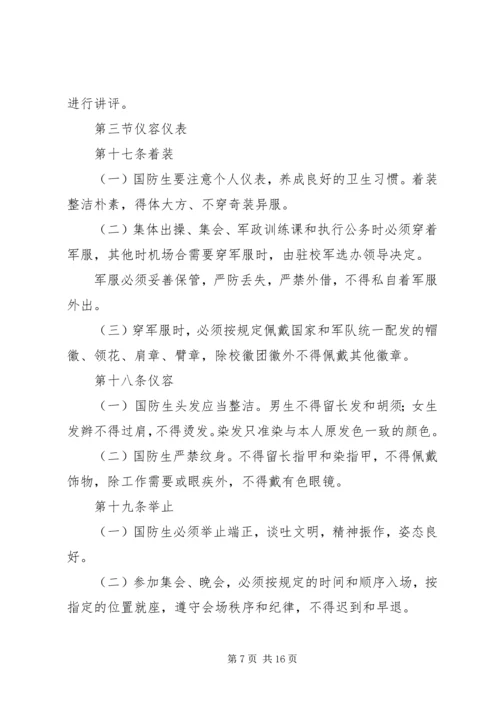 广东工业大学党代会常任制实施办法(试行) (5).docx