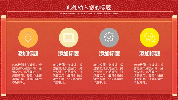 迎春年会联欢晚会通用PPT模板