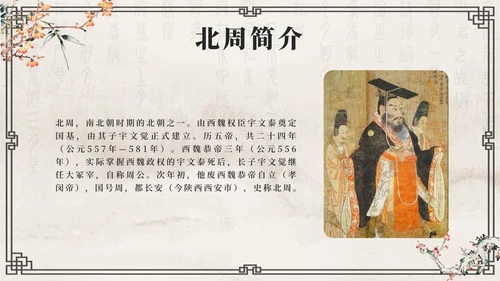 灰色花鸟水墨中国风历代王朝历史时刻带内容PPT