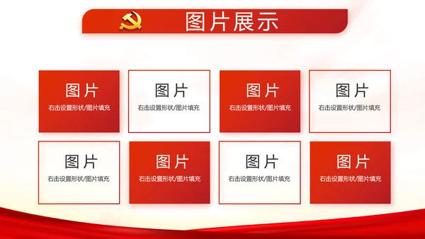红色党建全国两会政府工作总结PPT