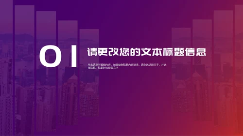 紫色简约风职场公司宣传策划PPT模板