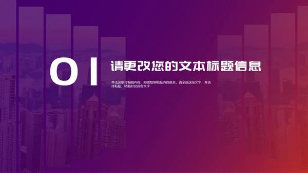 紫色简约风职场公司宣传策划PPT模板