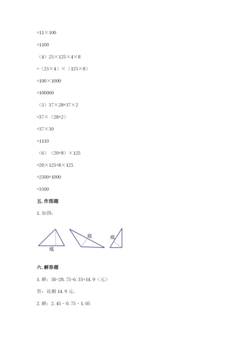 小学四年级下册数学期末测试卷附参考答案（b卷）.docx
