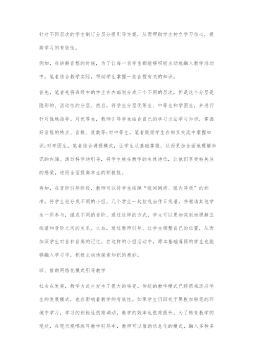 中职学前教育专业视唱练耳教学策略漫谈.docx