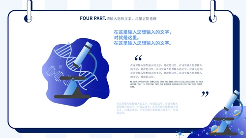 蓝色扁平风宇宙科技科学主题教育PPT模板